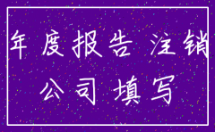 公司已注销申报表还需要保存吗