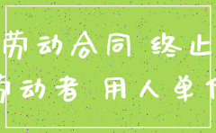 公司已注销 怎么结款