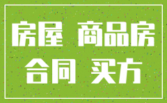 房屋买卖公司注销怎么办