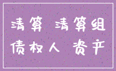 分公司注销时是否需要清算