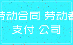 公司有欠帐能注销吗