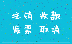 江门分公司注销在哪个国税