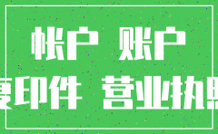 基金公司注销程序