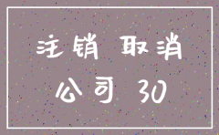 原公司注销了 社保怎么办理吗