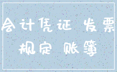 公司注销了销毁了构成销毁凭证罪吗