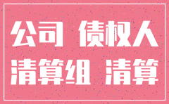 公司被注销后其享有的财产权益