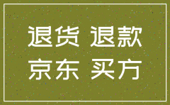 公司注销了京东保障金退到哪里