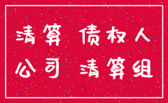 公司注销后2年追讨债务