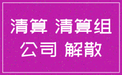 大批明星公司悄悄注销