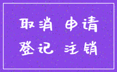 可以告已注销的公司吗