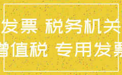 公司发票丢失税务能注销吗