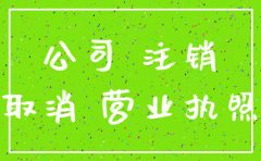 公司未注销法人可以办养老保险吗