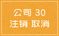 公司注销购买的股票如果转让