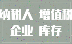 公司注销销项税怎么办