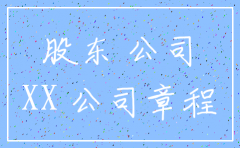 公司注销需要全部股东