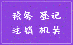 公司的注册地址注销了怎么办
