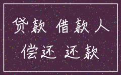 公司注销银行贷款怎么办