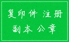 公司注销后再注册可以吗