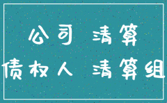 公司注销后被告有效吗
