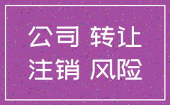 最近大批注销公司