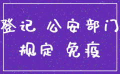 海南海口注销公司费用