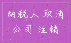怎么核查公司是否注销