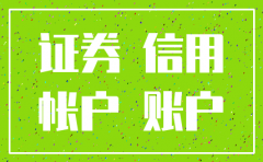 中国证券登记结算公司注销