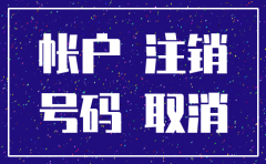 合肥的公司注销流程