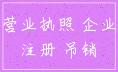 公司不配合建造师注销怎么办