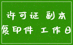 总公司和两家分公司同时注销