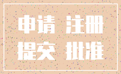 公司法人怎么注销6