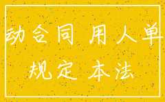 裁员 公司注销 赔偿吗
