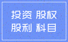 公司注销 账面的长期投资