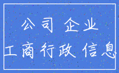 公司有贷款注销后果严重
