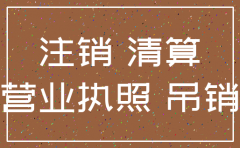 公司注销前的债权转让
