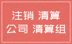 分公司注销总公司批复 范本