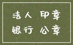 公司注销银行一般户法人授权书