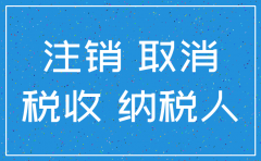 2018年崇明公司注销事件