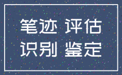 笔迹鉴定失败还能注销公司吗