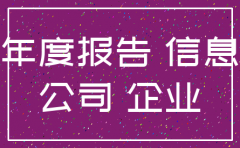 迪拜离岸公司注销