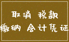 公司注销的资料要保存多少久