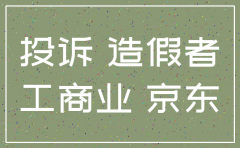 职业打假人起诉一个已经注销的公司