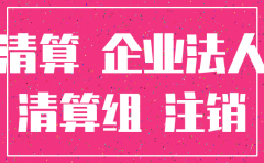 公司注销后发生还有债权怎么起诉