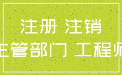 二建证公司不注销