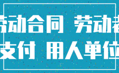 公司倒闭注销新公司接手