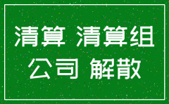 焊工证公司有权利注销吗