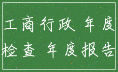 房地产公司没有按时年审需注销吗