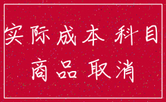 注销公司收回股本需要缴税么
