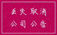 重庆市注销公司怎么注销