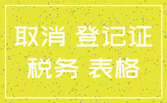 注销北京公司领队登尼特